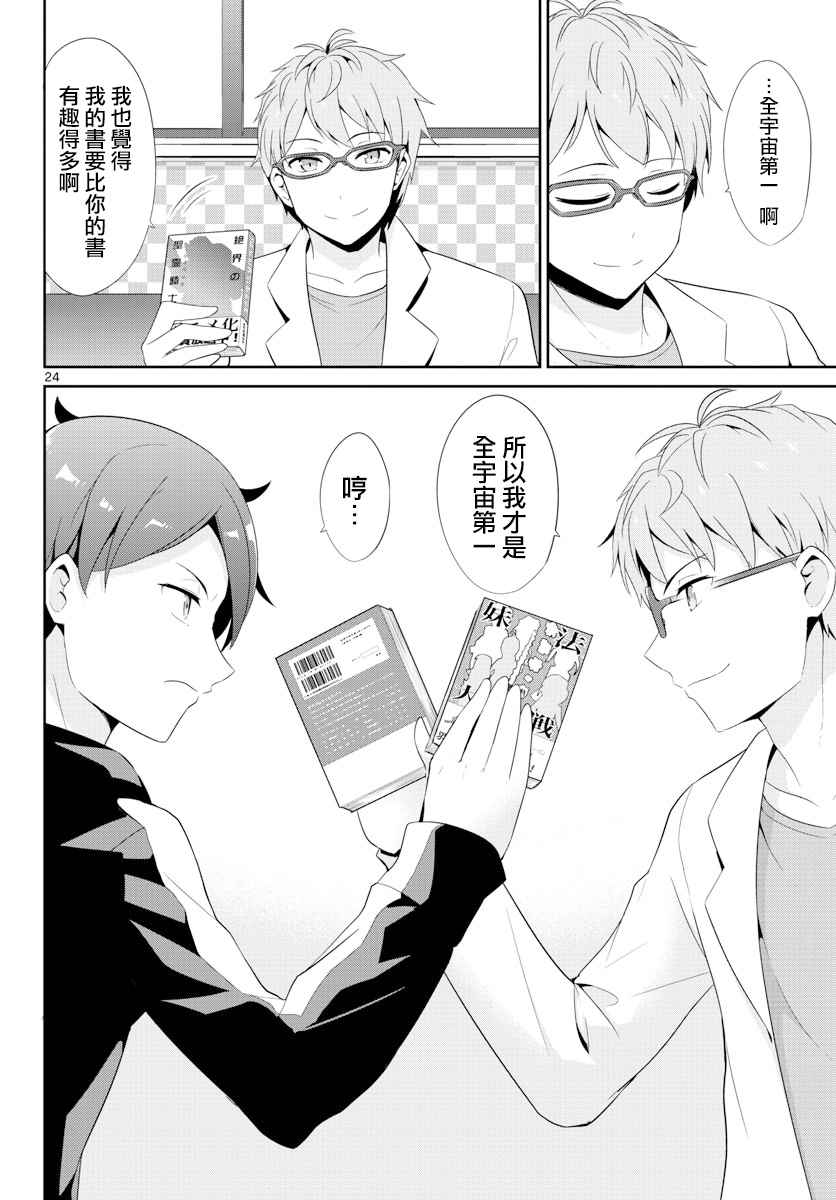 第23话24