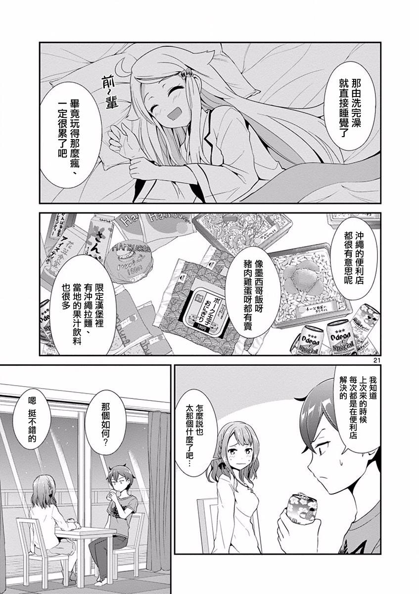 第5话21