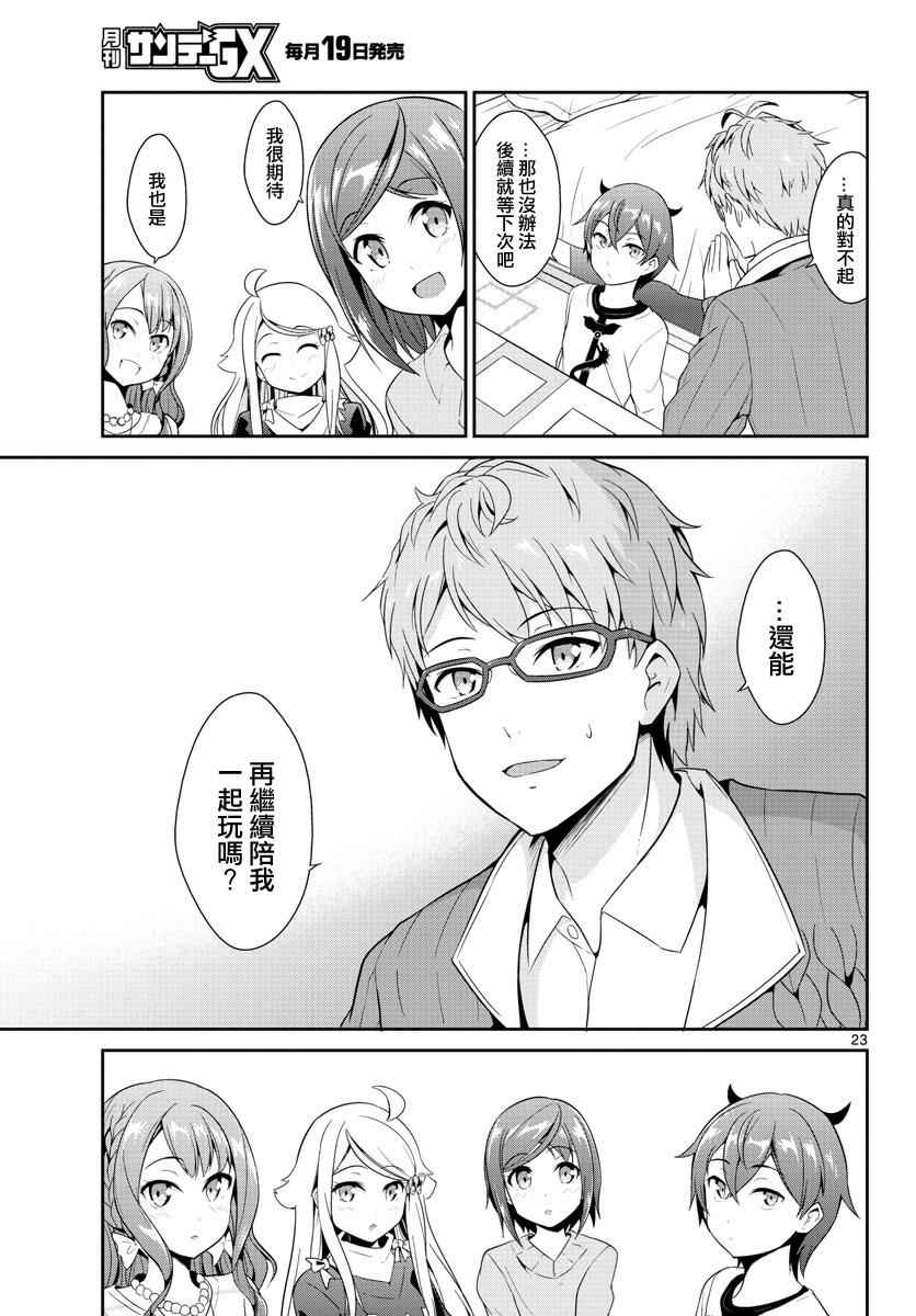 第12话23