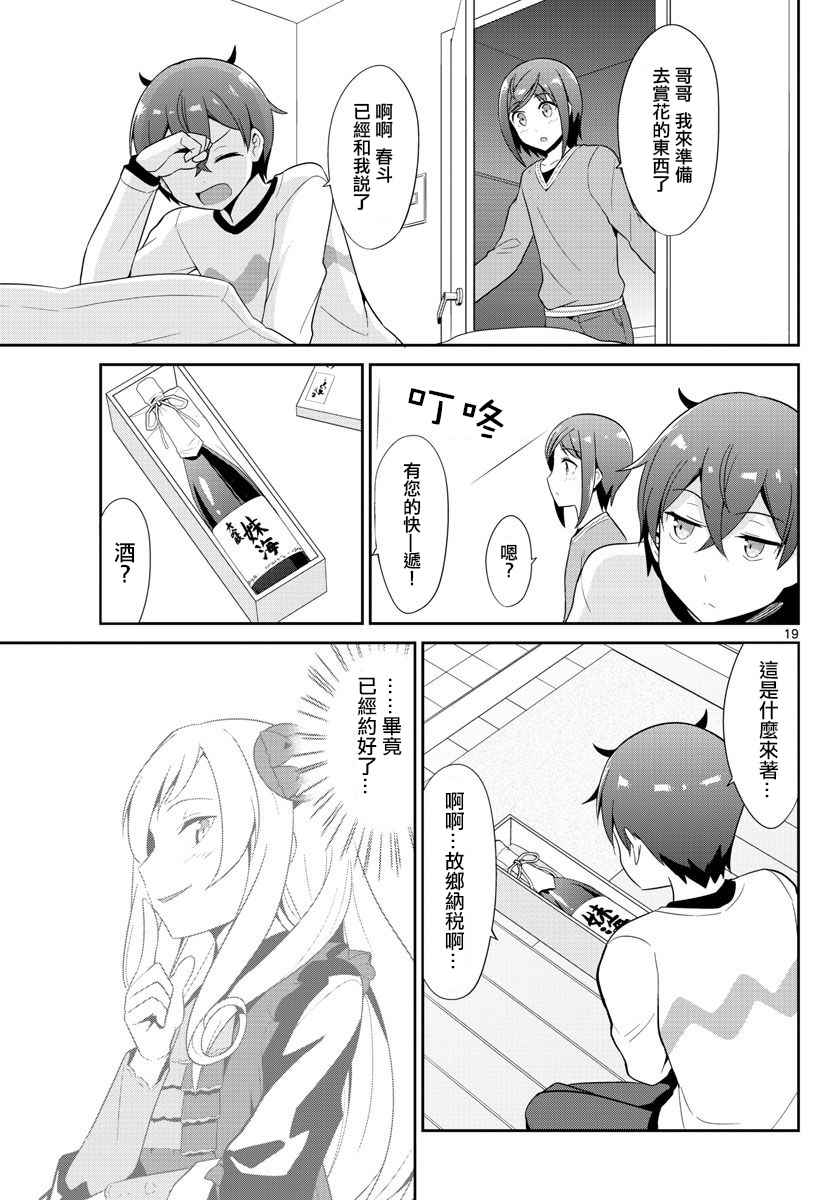 第20话19