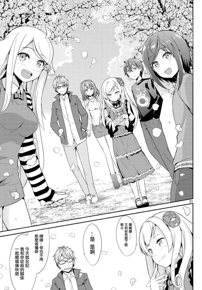 第20话21