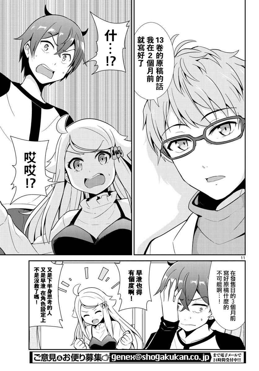 第13话11