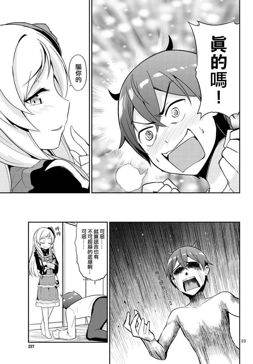 第15话23