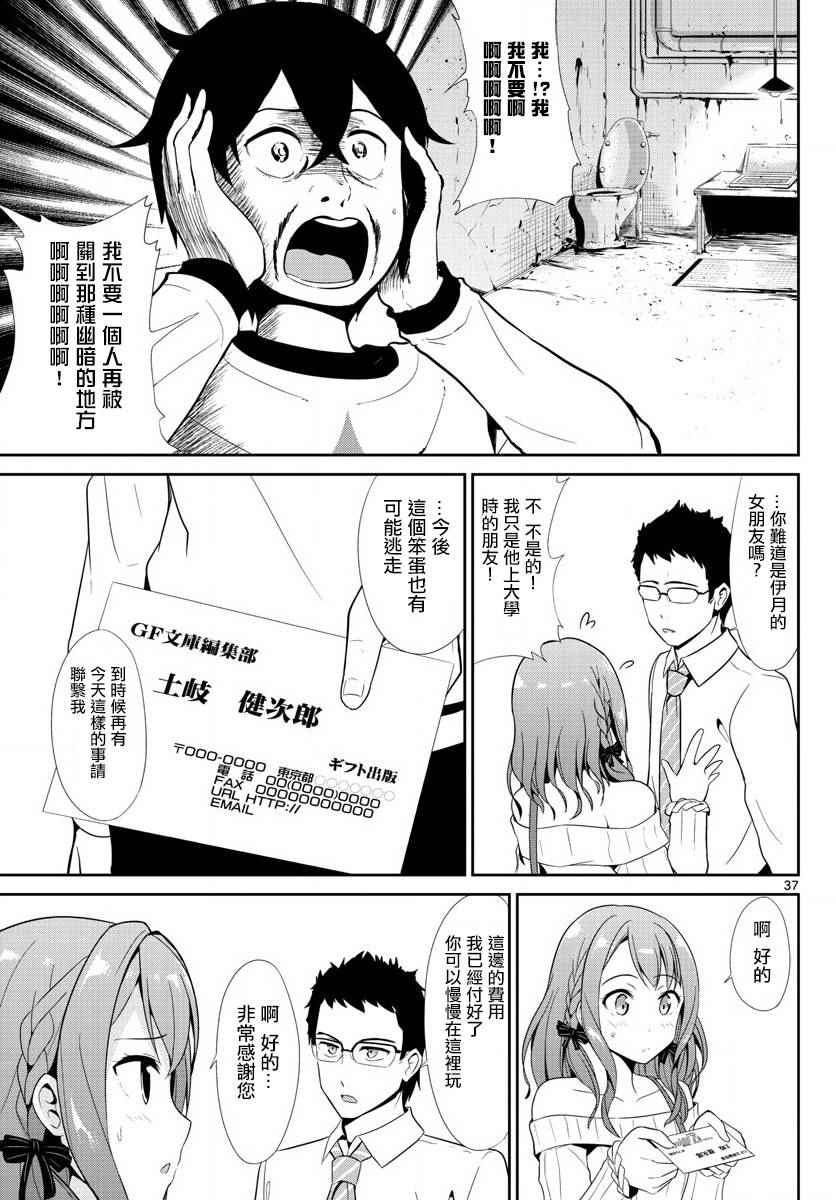 第19话37