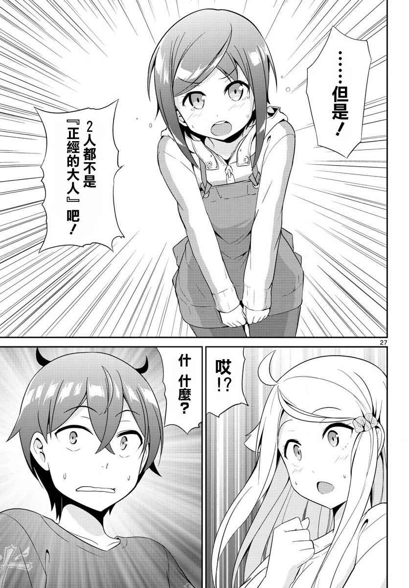 第17话27