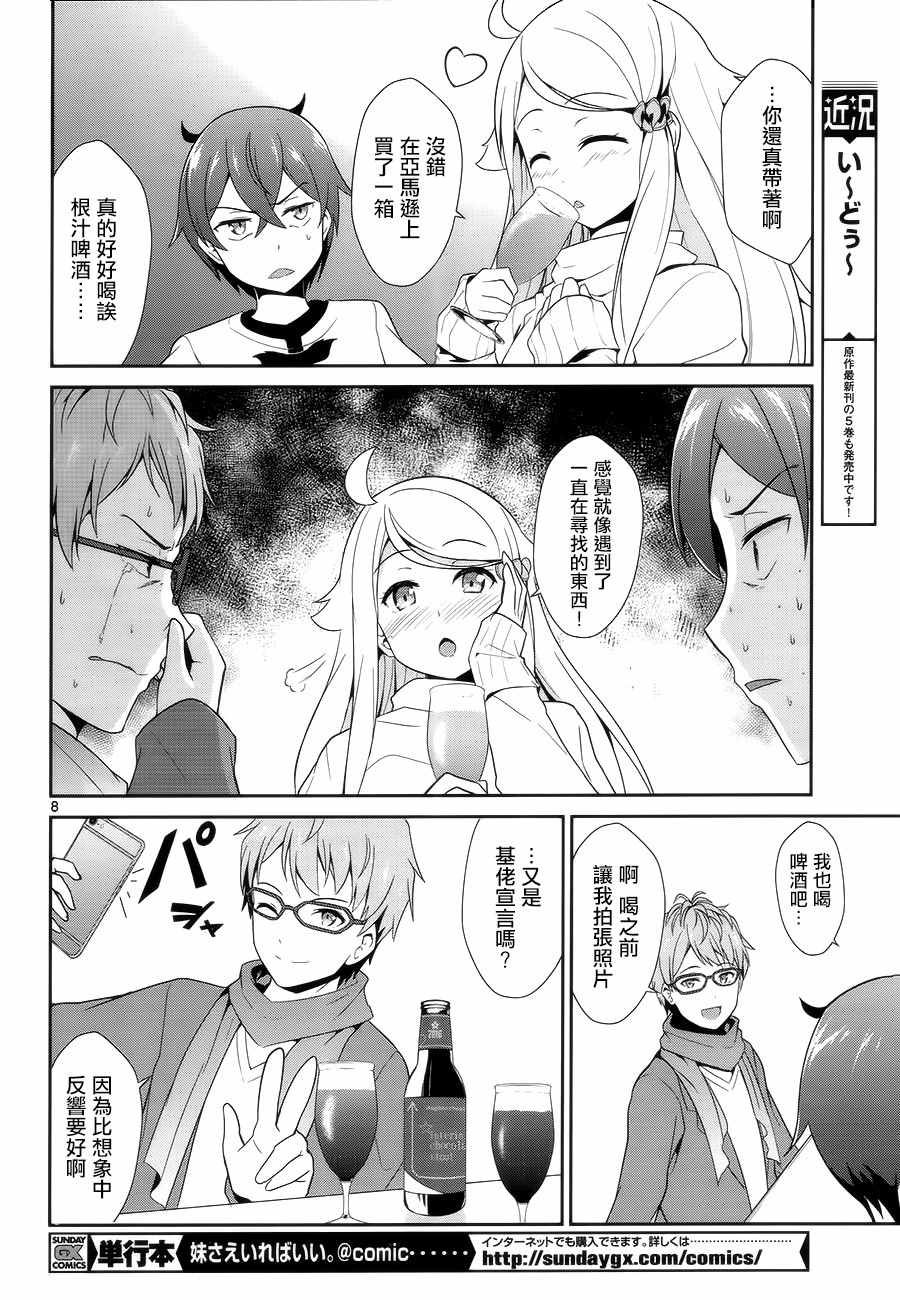 第8话8