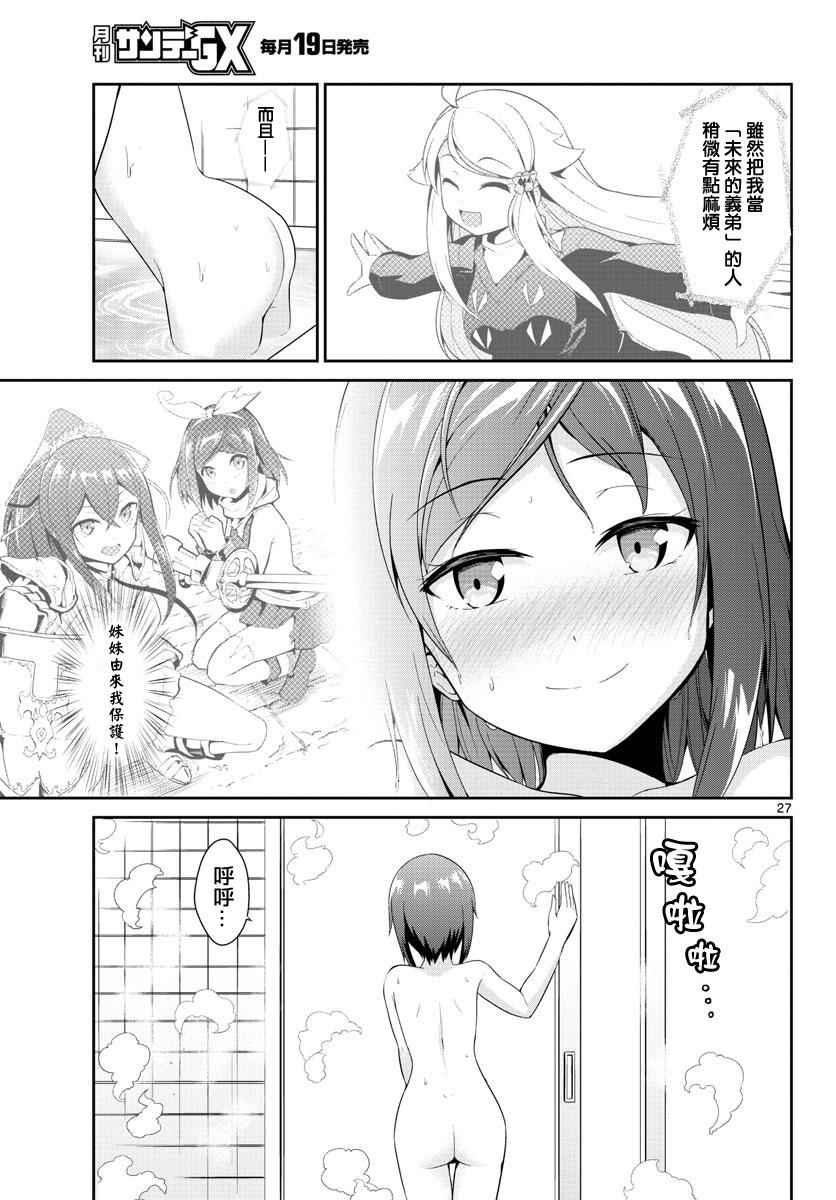 第12话27
