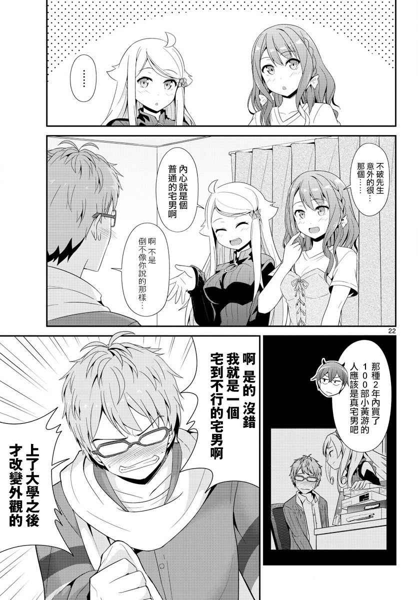 第22话22
