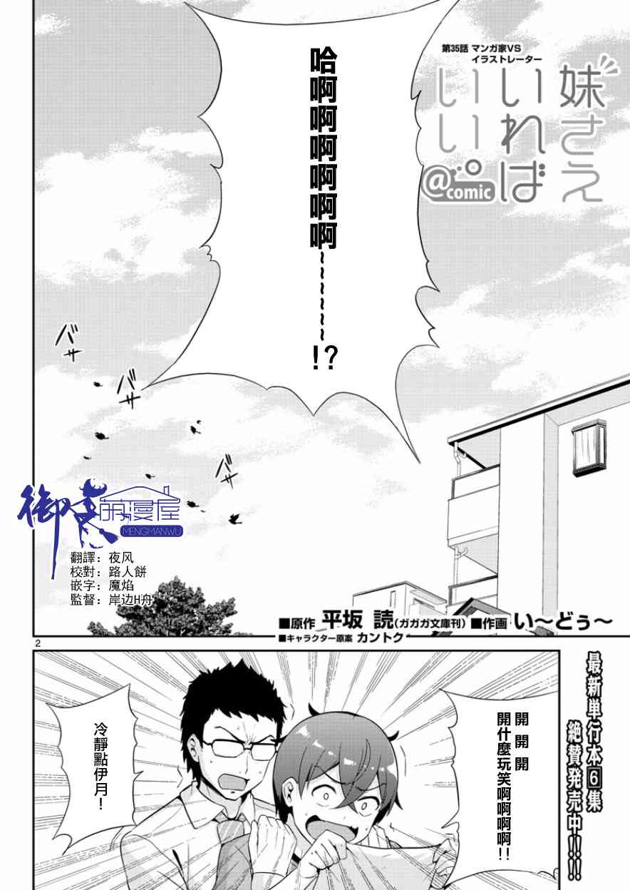 第35话2