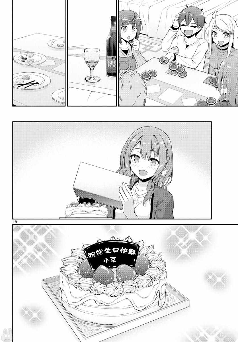 第26话18
