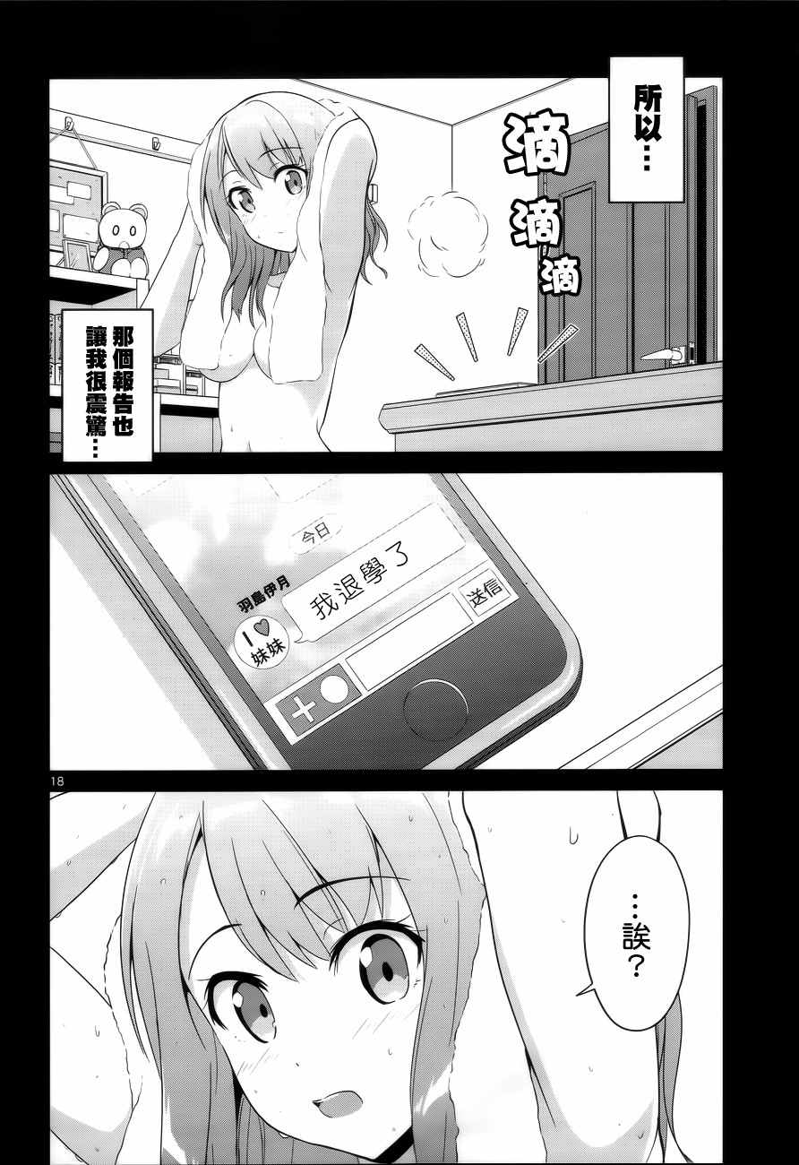 第2话18