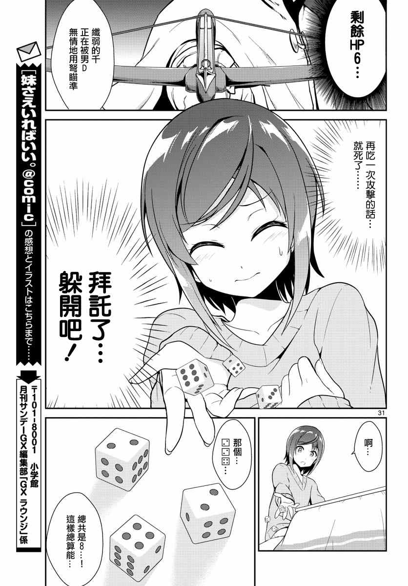 第11话30
