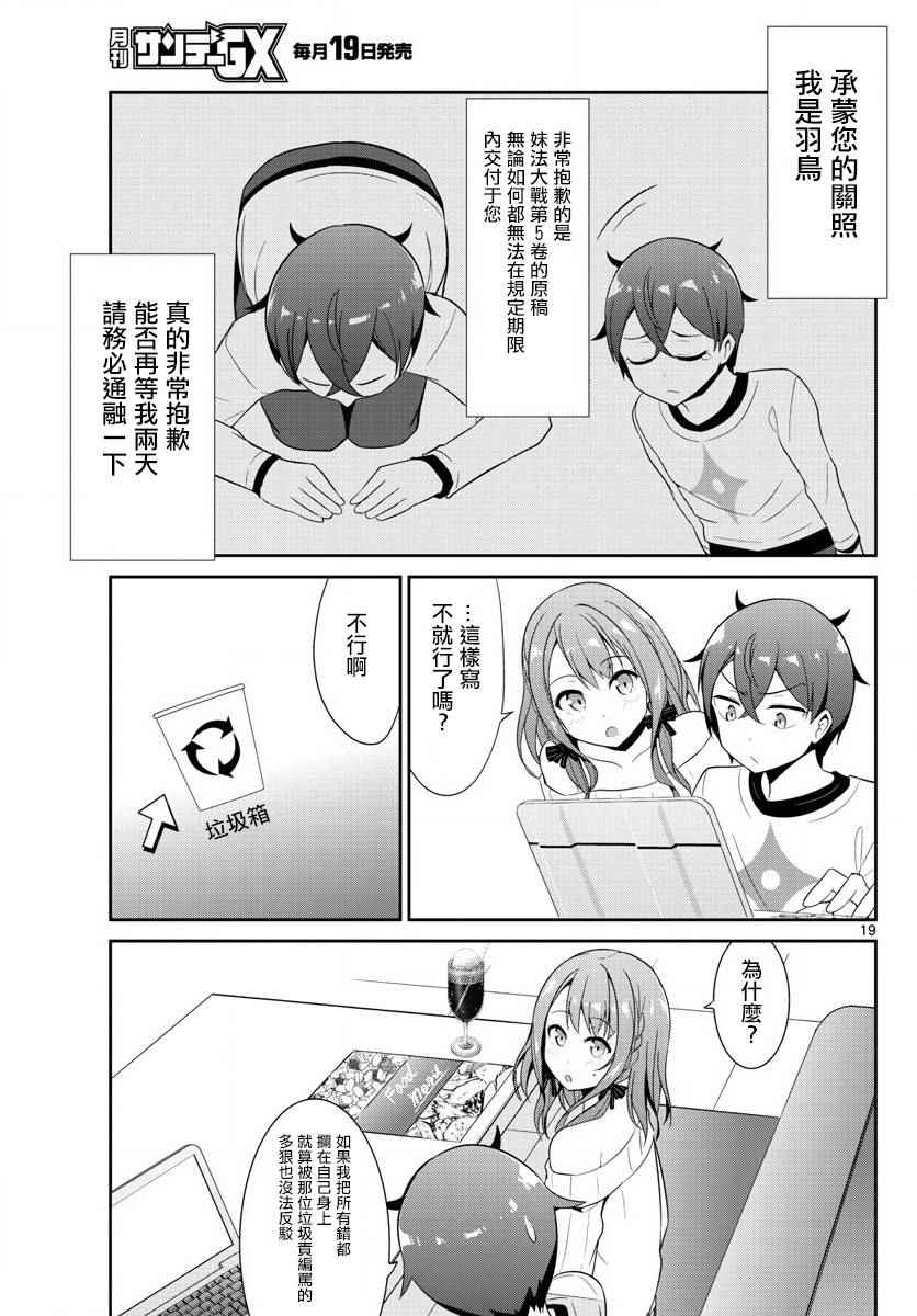 第19话19