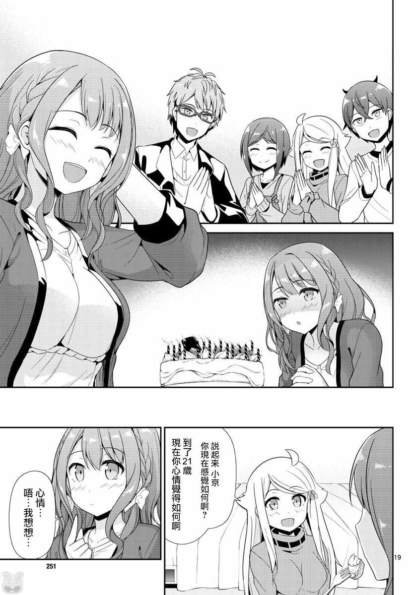 第26话19