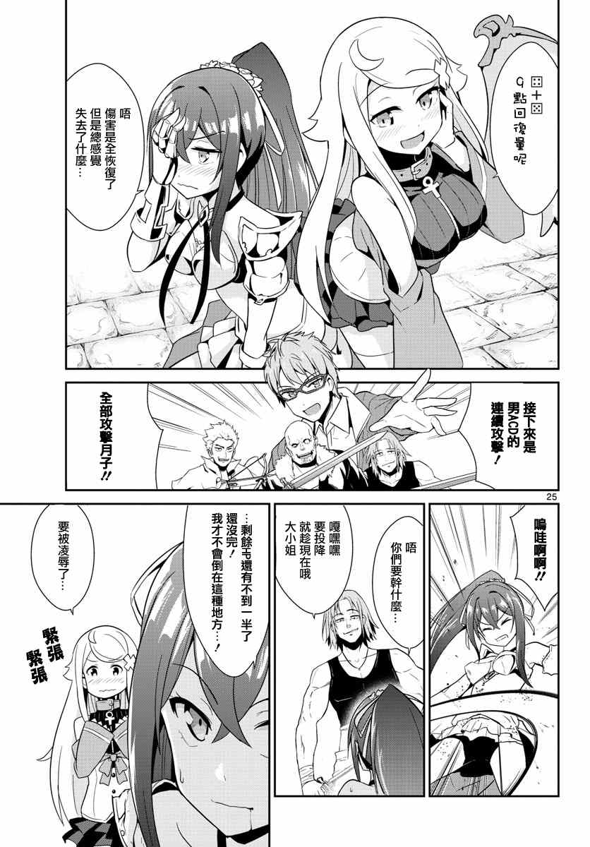第11话25