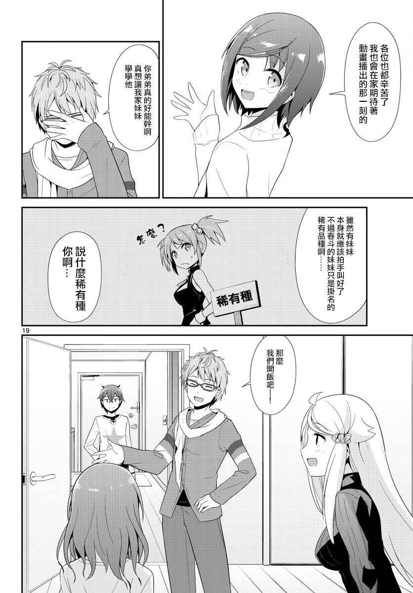 第22话19
