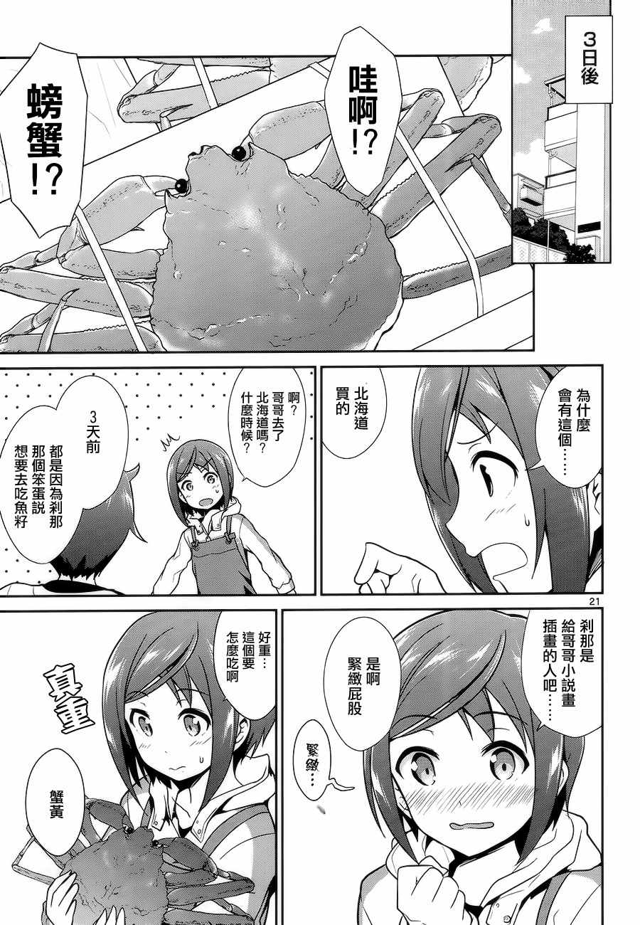 第7话21