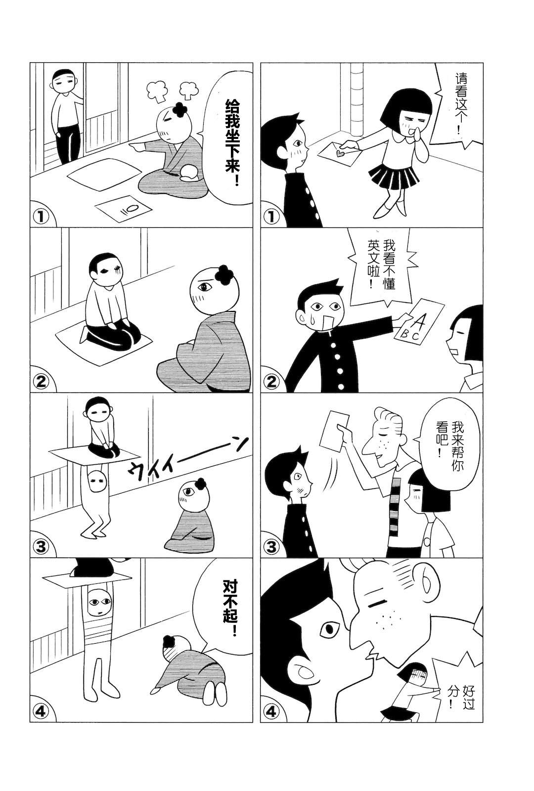 第276话14