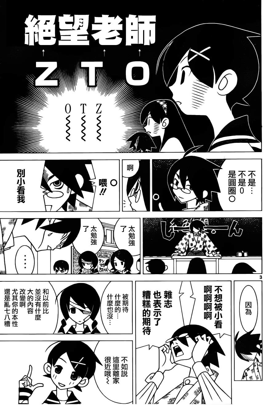 绝望先生 番外篇3