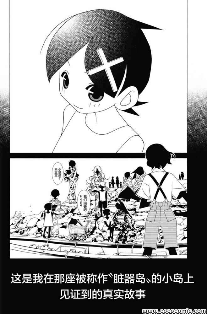 绝望先生 30X集13