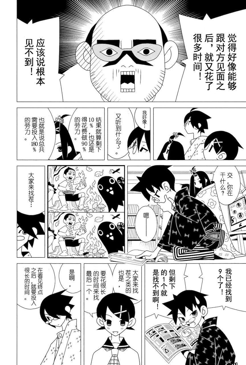 第275话9