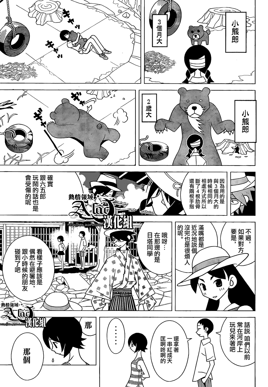 第269话7