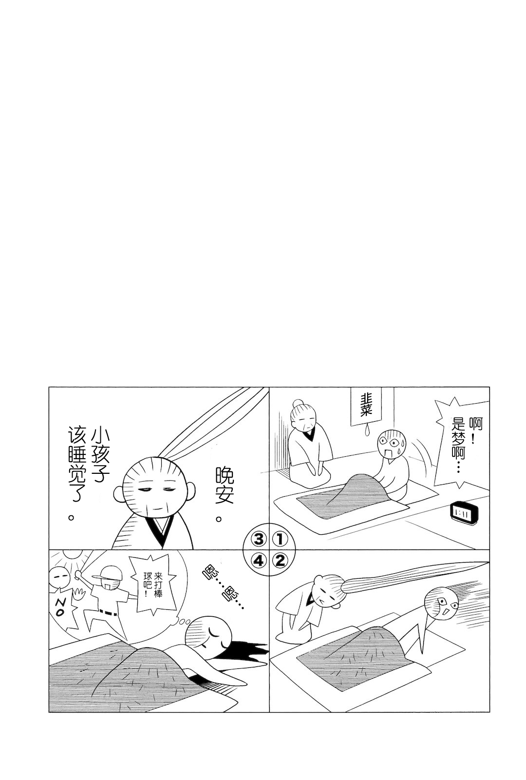 第276话13