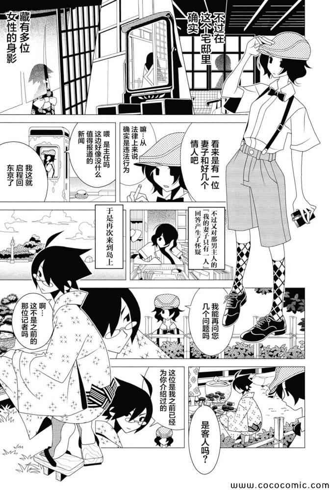 绝望先生 30X集8