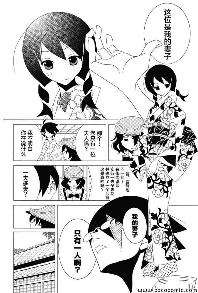 绝望先生 30X集7