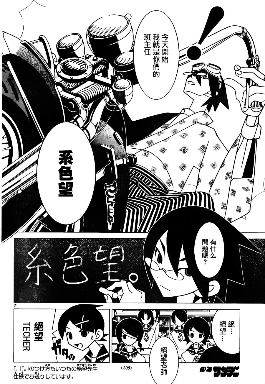 绝望先生 番外篇2