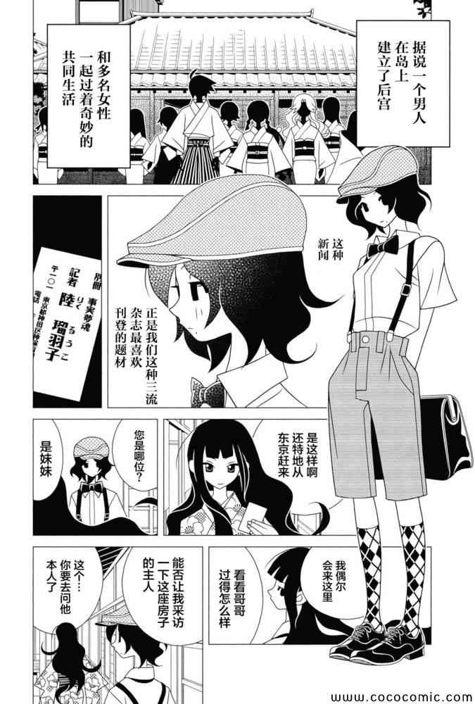 绝望先生 30X集5