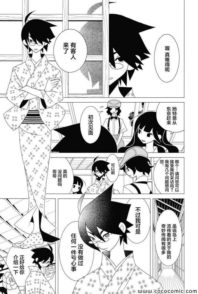 绝望先生 30X集6