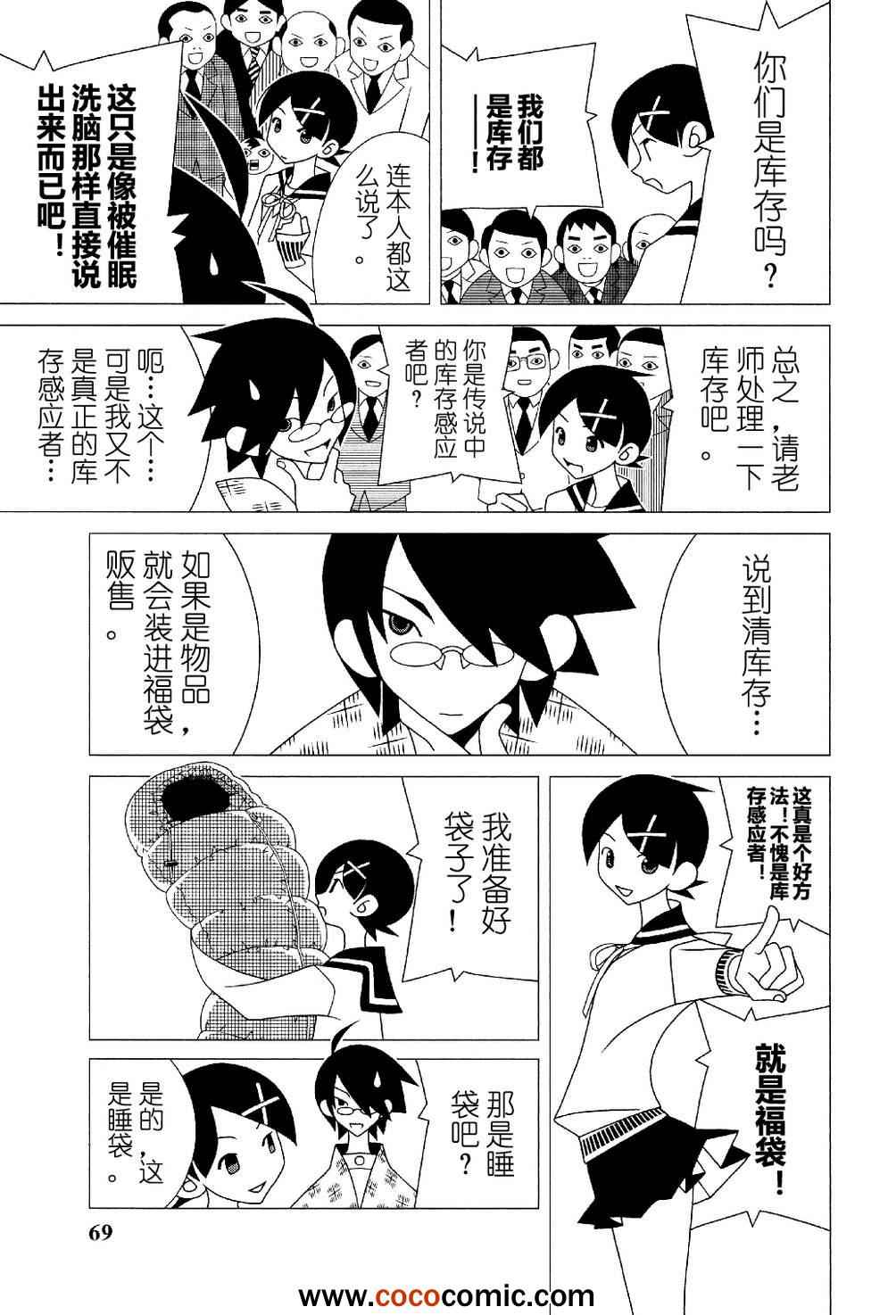 第285话9