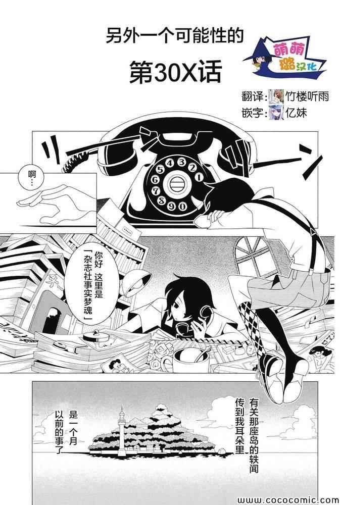 绝望先生 30X集4