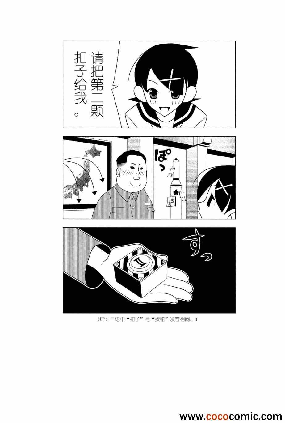 第288话16