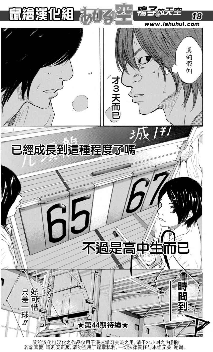 第489话18