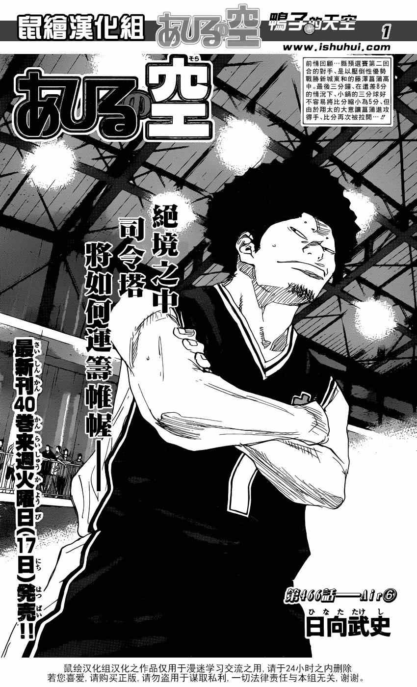 第466话1