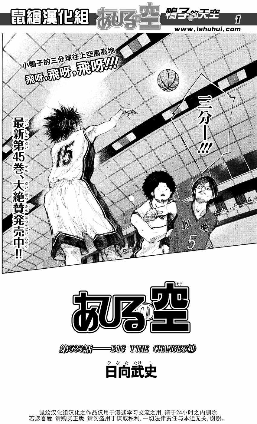 第533话1