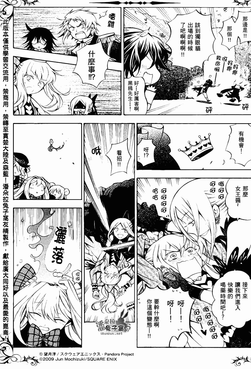 潘朵拉之心_特别篇14