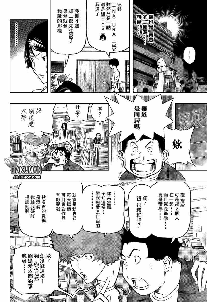 第95话8