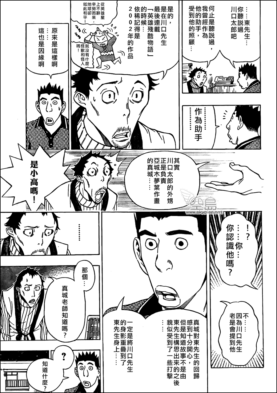 第145话11