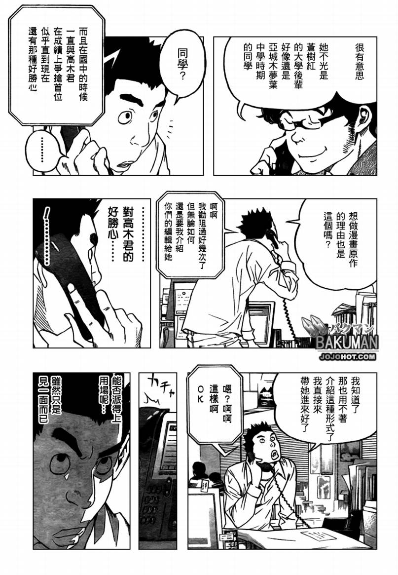 第68话7