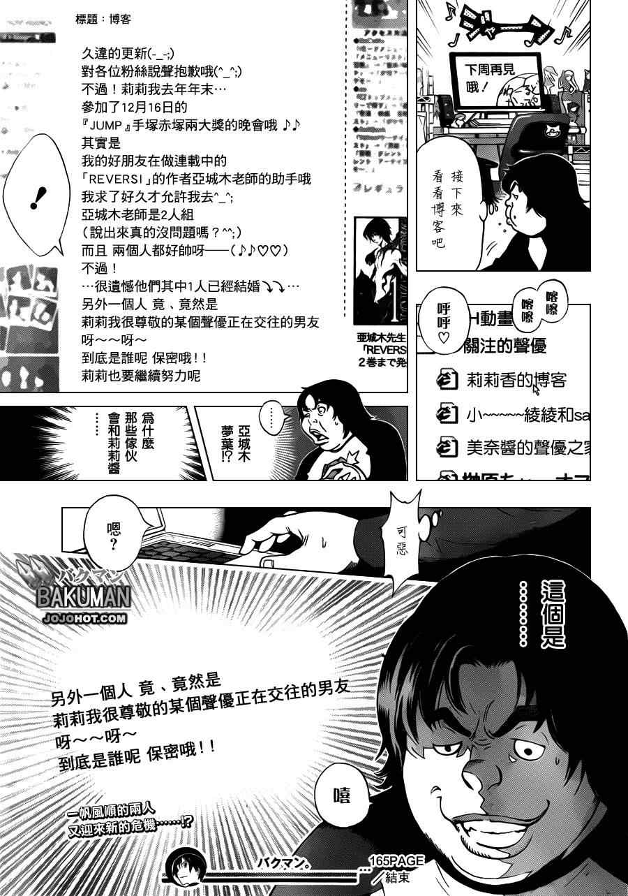 第165话20