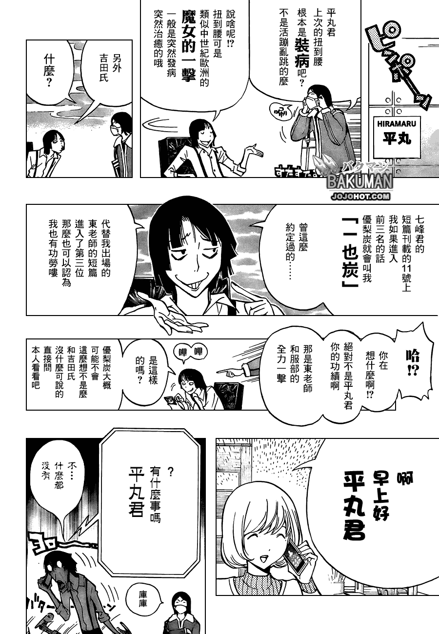 第149话5