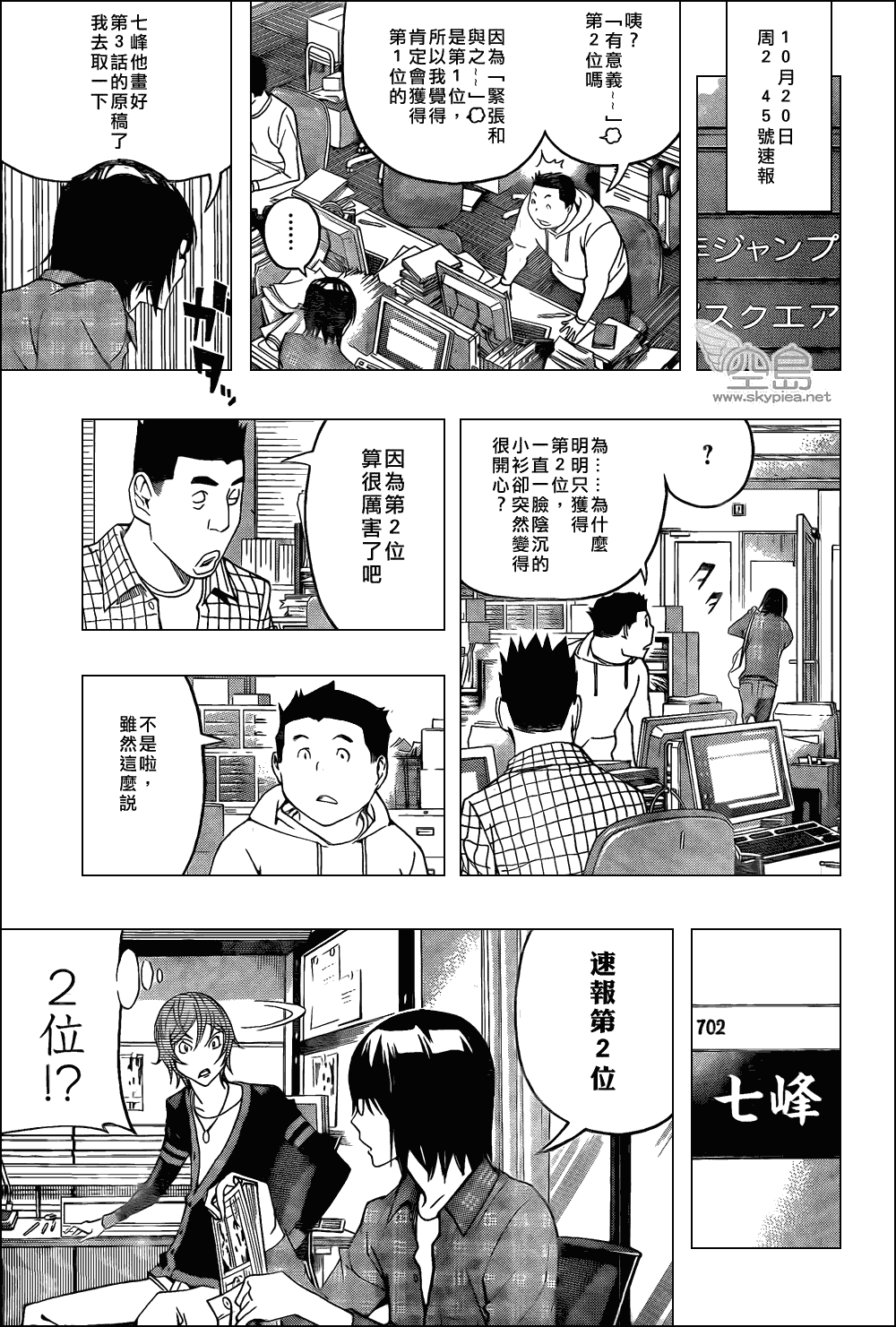 第123话15