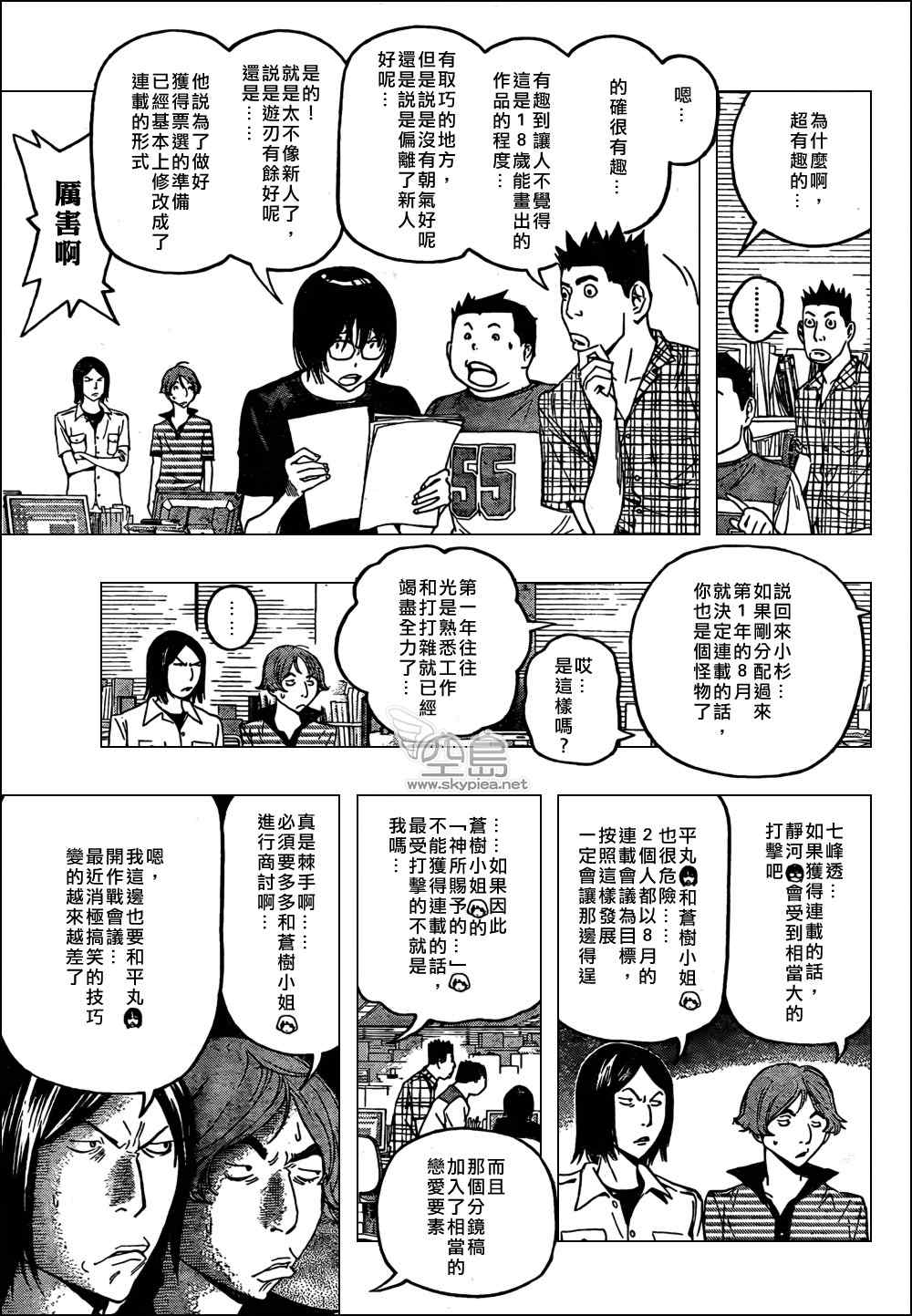 第119话15
