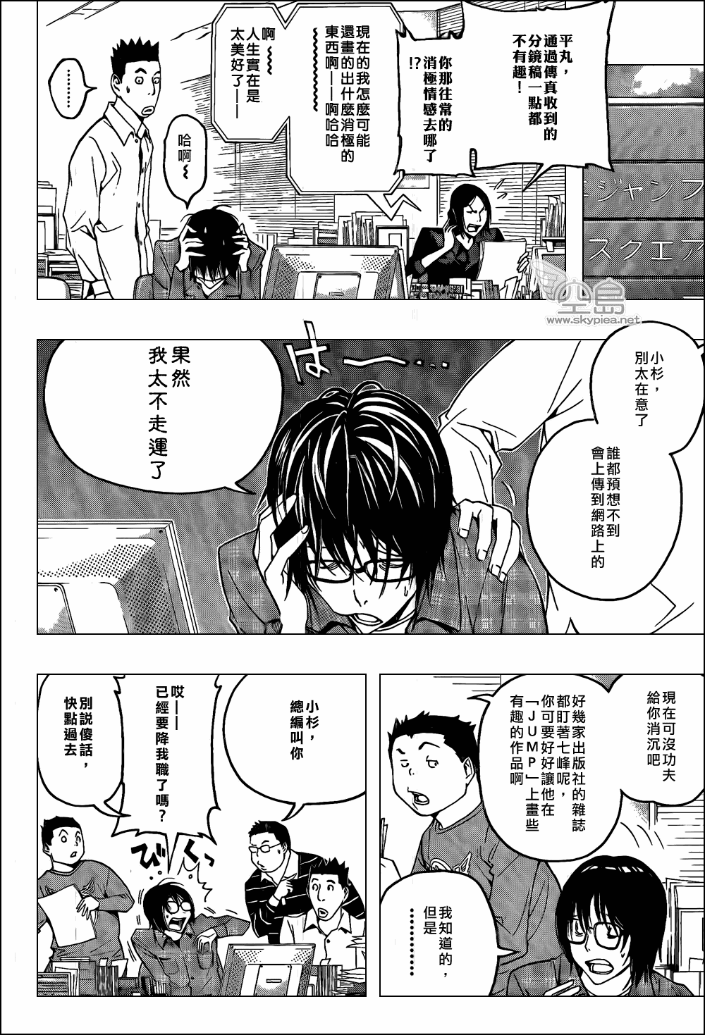 第118话2
