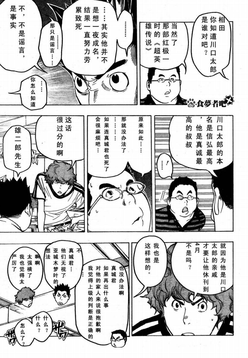 第48话7