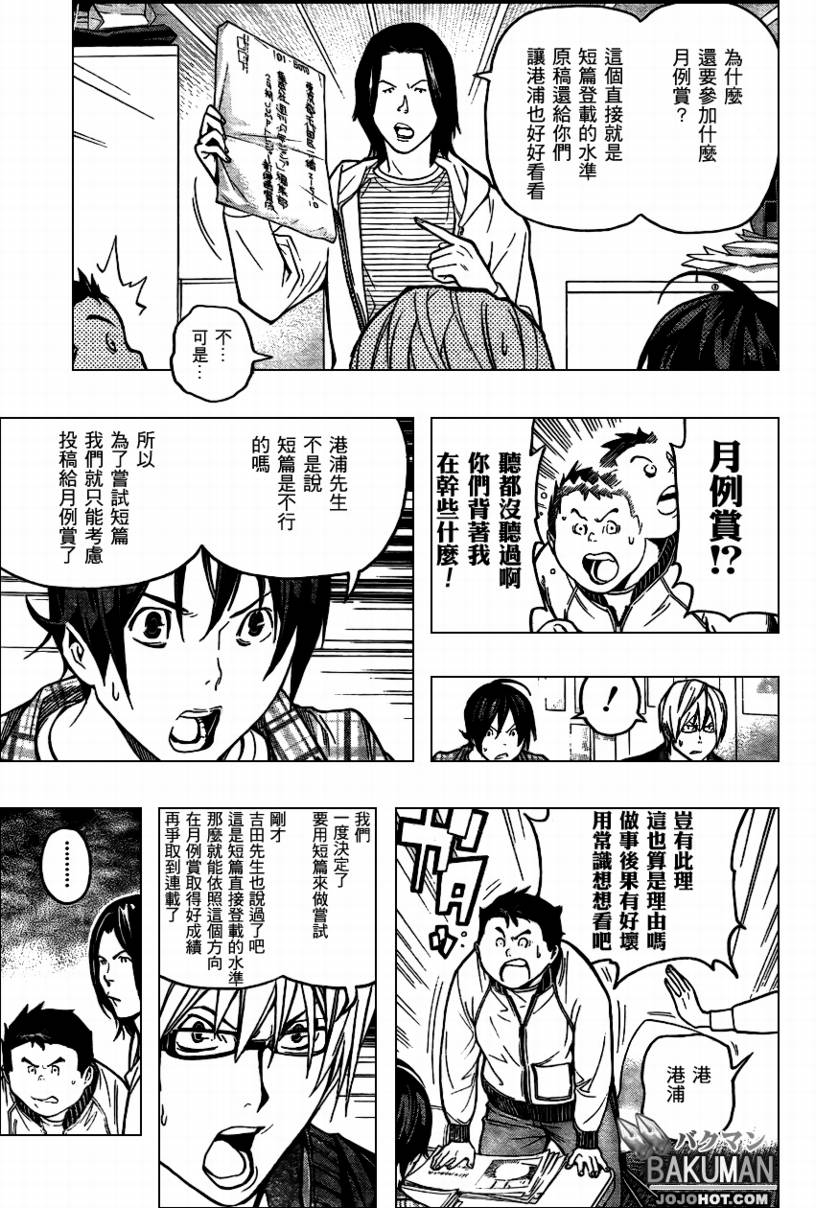 第56话13