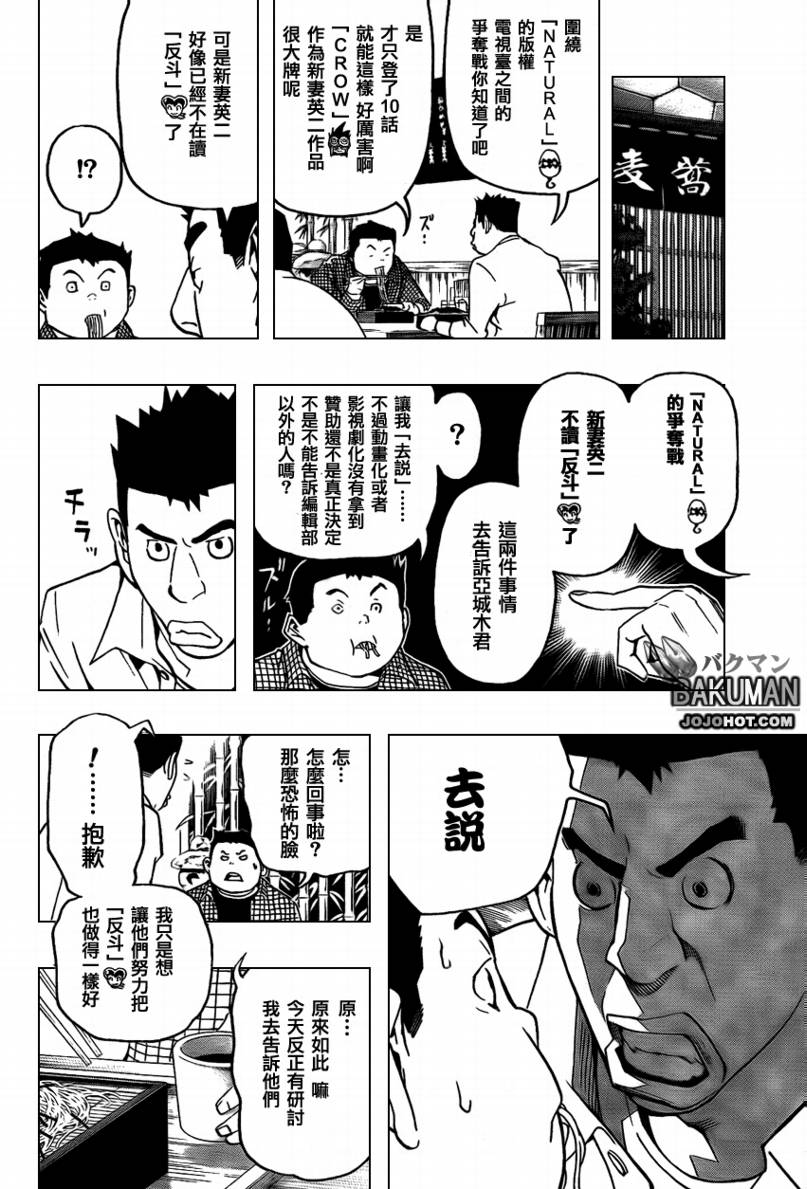 第76话6